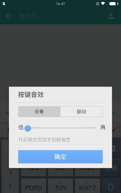 《搜狗输入法》设置键盘音效的方法介绍