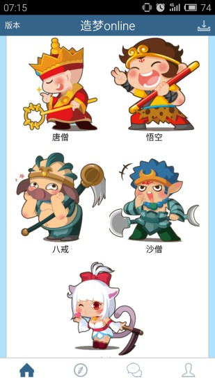 造梦西游OL助手手游app截图