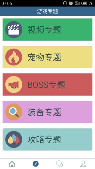 造梦西游OL助手手游app截图