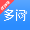 多问 律师端手机软件app