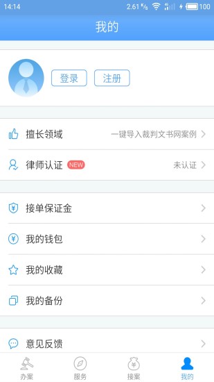 多问 律师端手机软件app截图