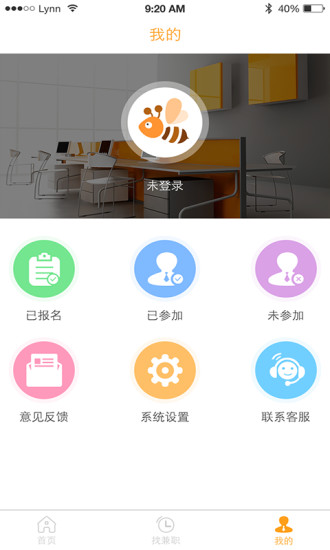 小蜜蜂兼职手机软件app截图