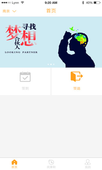 小蜜蜂兼职手机软件app截图