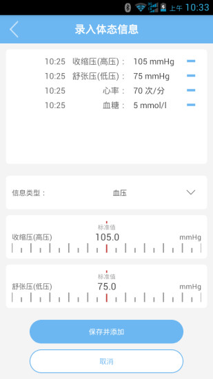 心医手机软件app截图