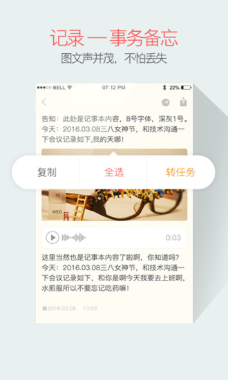 盯盯手机软件app截图
