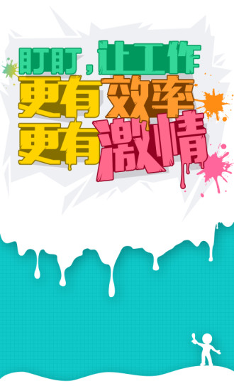 盯盯手机软件app截图