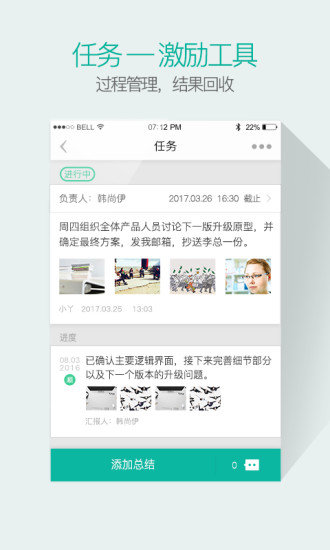 盯盯手机软件app截图