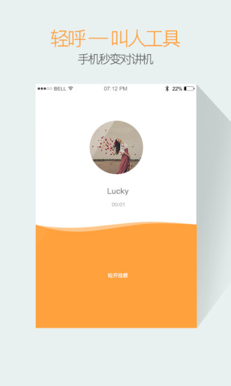 盯盯手机软件app截图