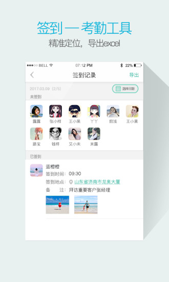 盯盯手机软件app截图