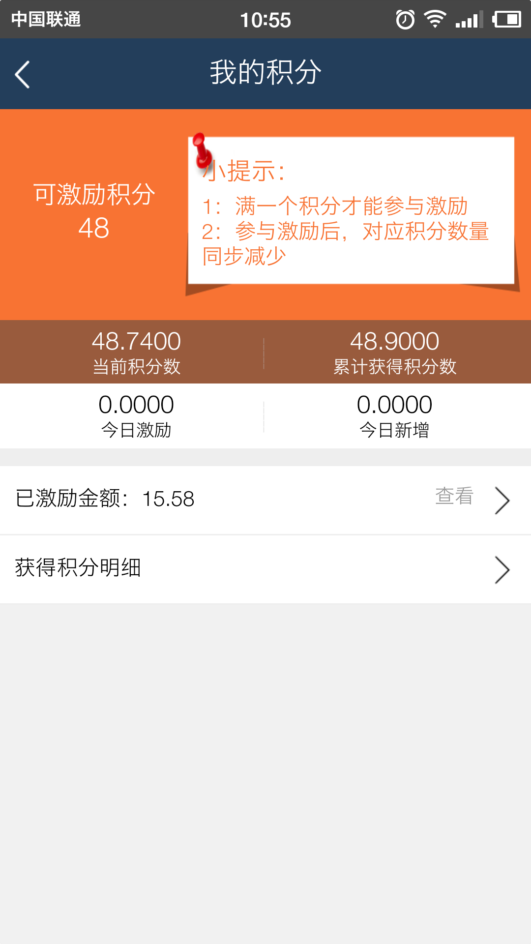 快益分享商城手机软件app截图