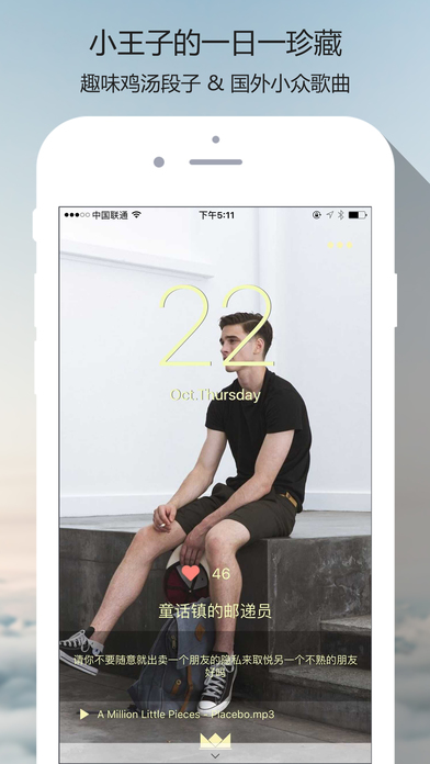 PRINCEBLOG王子部落的珍藏手机软件app截图
