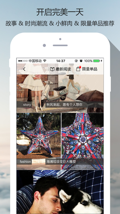 PRINCEBLOG王子部落的珍藏手机软件app截图