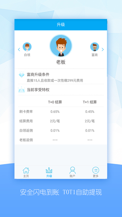 银信付手机软件app截图