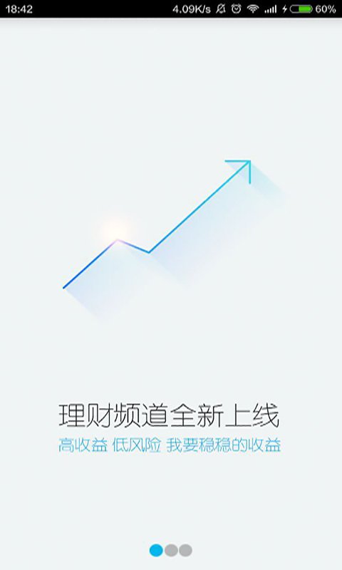 即付宝手机软件app截图