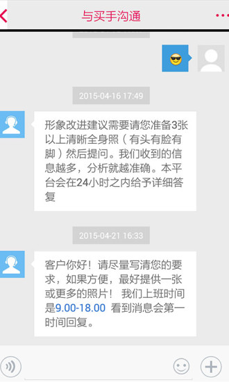 风火轮云秘书手机软件app截图