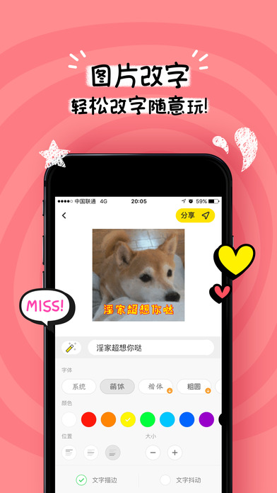 表情炮手机软件app截图