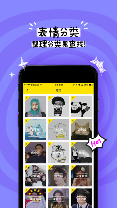 表情炮手机软件app截图