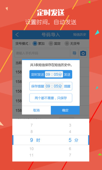 快递员助手手机软件app截图