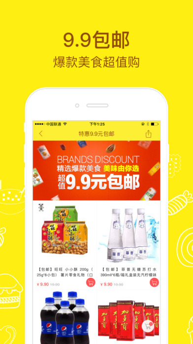 好食期手机软件app截图
