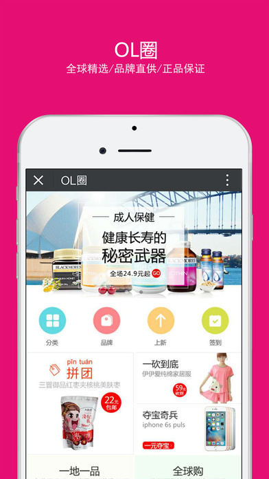OL圈手机软件app截图