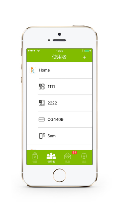 莱姆开门手机软件app截图