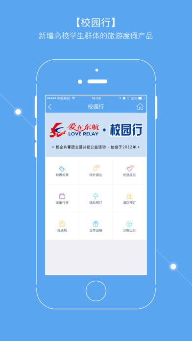 东方航空手机软件app截图