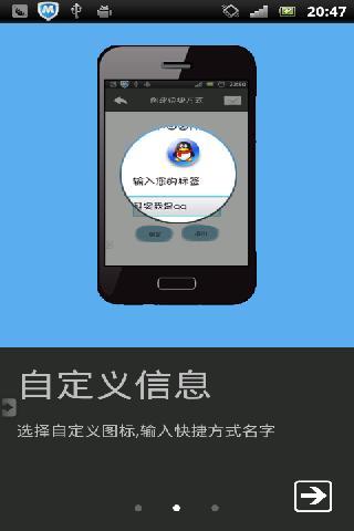 个性桌面图标手机软件app截图