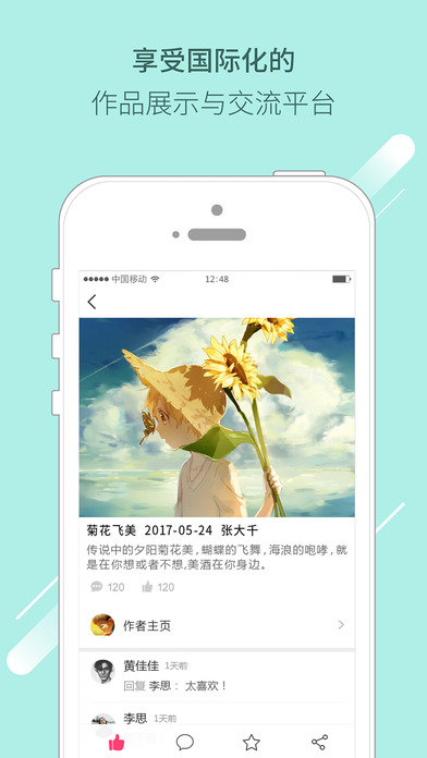 档案酷手机软件app截图