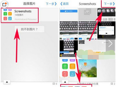 《小影》相册MV的使用方法介绍