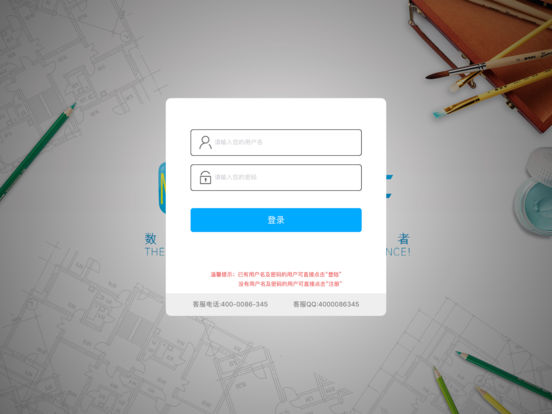 艺家宝手机软件app截图
