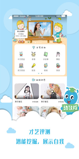 虫虫之家手机软件app截图
