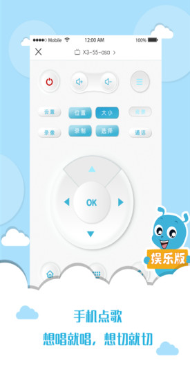 虫虫之家手机软件app截图