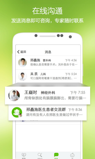 青苹果健康手机软件app截图