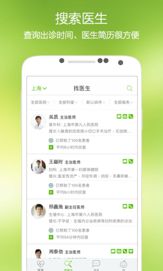 青苹果健康手机软件app截图