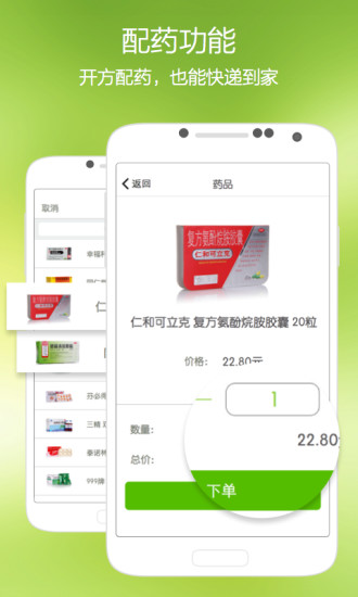 青苹果健康手机软件app截图
