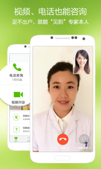青苹果健康手机软件app截图