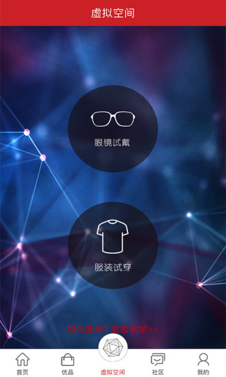 尚街优选手机软件app截图
