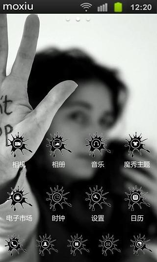 dontStop魔秀桌面手机软件app截图