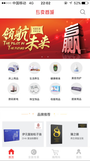 专卖商城手机软件app截图