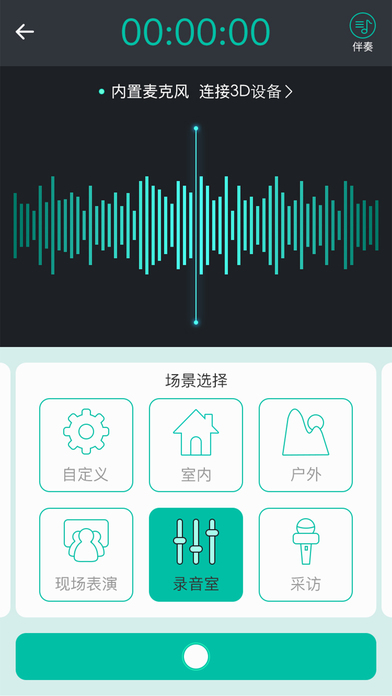 造声手机软件app截图