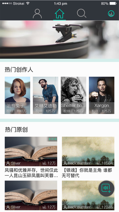 造声手机软件app截图