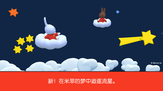 小兔米菲的世界手游app截图