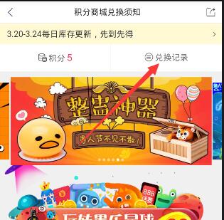 《育儿宝》物流查询功能说明介绍
