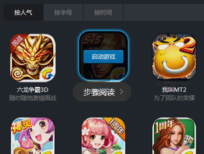 《掌上TGP》玩王者荣耀的方法介绍