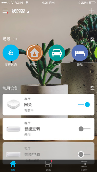 美智手机软件app截图