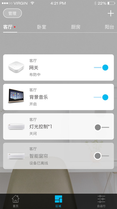 美智手机软件app截图