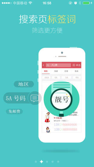 智盟通信手机软件app截图