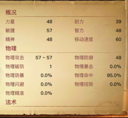 《光明大陆》套装效果CD以及暴击与精准的取舍