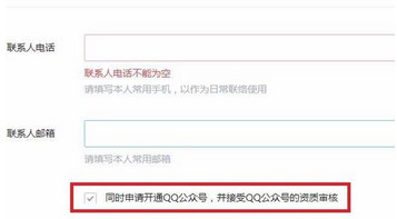 《天天快报》入驻申请规则说明介绍