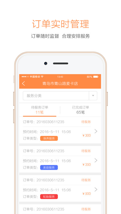 这儿商户端手机软件app截图